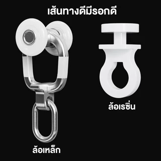 ราวผ้าม่าน ราวม่านจีบ รางม่านจีบอลูมิเนียม รุ่น แบบประกอบมือ มีให้เลือก ตัวยึดราง สำหรับติดตั้ง เพดา