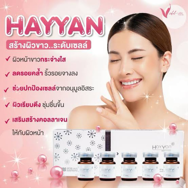 Hayyan อย.ไทย ส่วนผสม 56 ชนิด ช่วยให้ใต้ตาสว่าง ผิวขาวใส ลดฝ้า กระ จุดด่างดำ