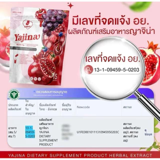 (❌ปิดชื่อสินค้า📍พร้อมส่ง | แพคเกจใหม่ ของแท้💯) 📍1แถม1📍 น้ำชงผู้หญิง ญาจิน่า Yajina ลดตกขาว ลดปวดท้องประจำเดือน ฟิตกระชับ