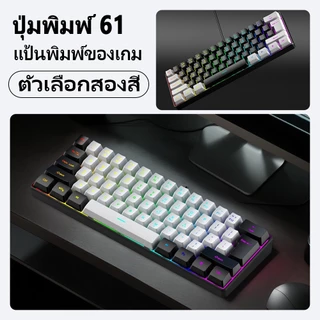คีย์บอร์ดเกมมิ่ง RGB ขนาด 61 คีย์ USB - C ขนาดเล็กกะทัดรัดพร้อมแป้นพิมพ์เมมเบรนคอมพิวเตอร์สีรุ้ง