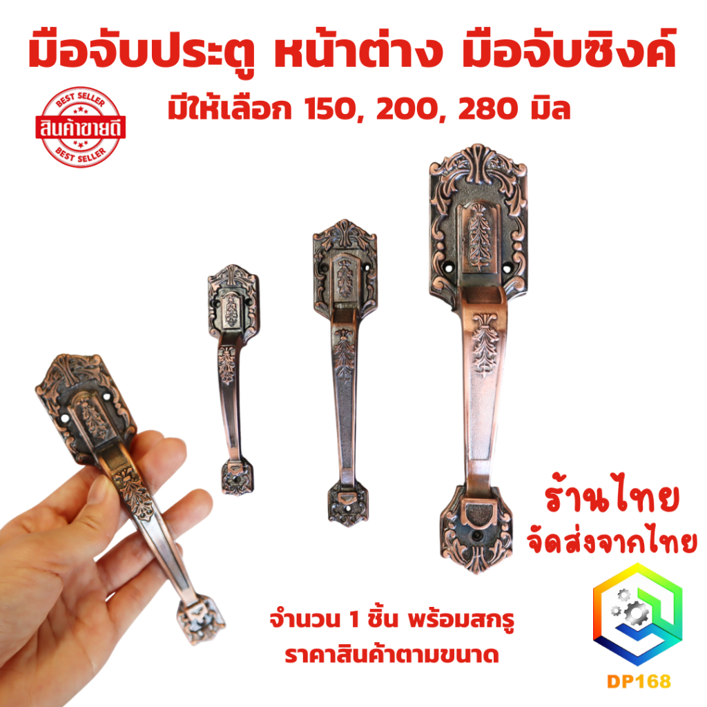 มือจับประตู หน้าต่าง มือจับซิงค์ No.520 มีให้เลือก 150, 200, 280 มิล จำนวน 1 ชิ้น พร้อมสกรู มือจับประตู มือจับหน้าต่าง