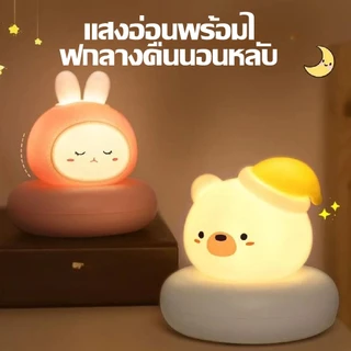 โคมไฟกลางคืน LED ข้างเตียงเด็ก แบตเตอรี่อัดประจุ USB ตั้งเวลาได้ 3 ระดับความสว่าง ดีไซน์รูปสัตว์น่ารัก ไฟนุ่มตาไม่ระคายเ