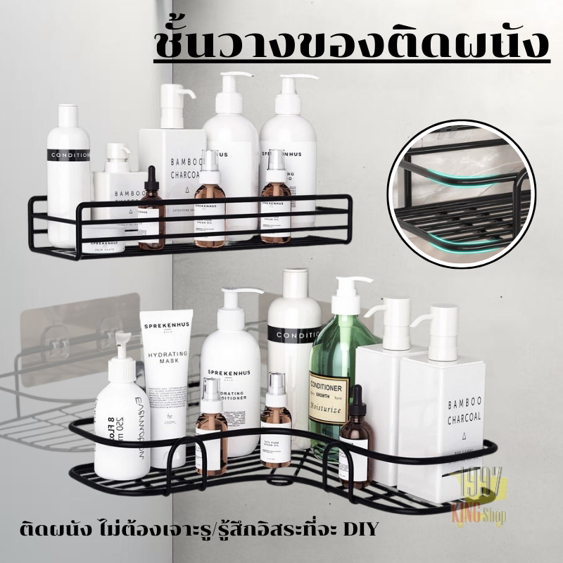ชั้นวางของติดผนัง แบบเข้ามุม ตะแกรงวางของในห้องน้ำ ไม่ต้องเจาะผนัง ที่วางของเข้ามุมสามเหลี่ยม