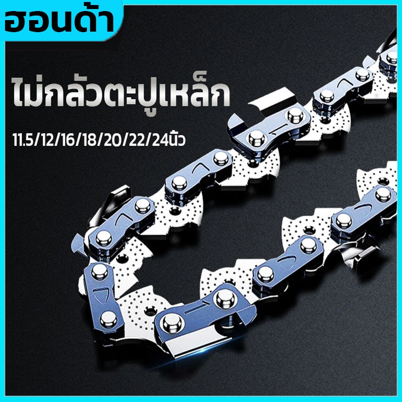 โซ่เลื่อยยนต์11.5นิ้ว/12นิ้ว/16นิ้ว/18นิ้ว/20นิ้ว/22นิ้ว/24นิ้ว โซ่บาร์ราคาถูกสุดโซ่สำหรับเลื่อยยนต์ รูปที่ 5