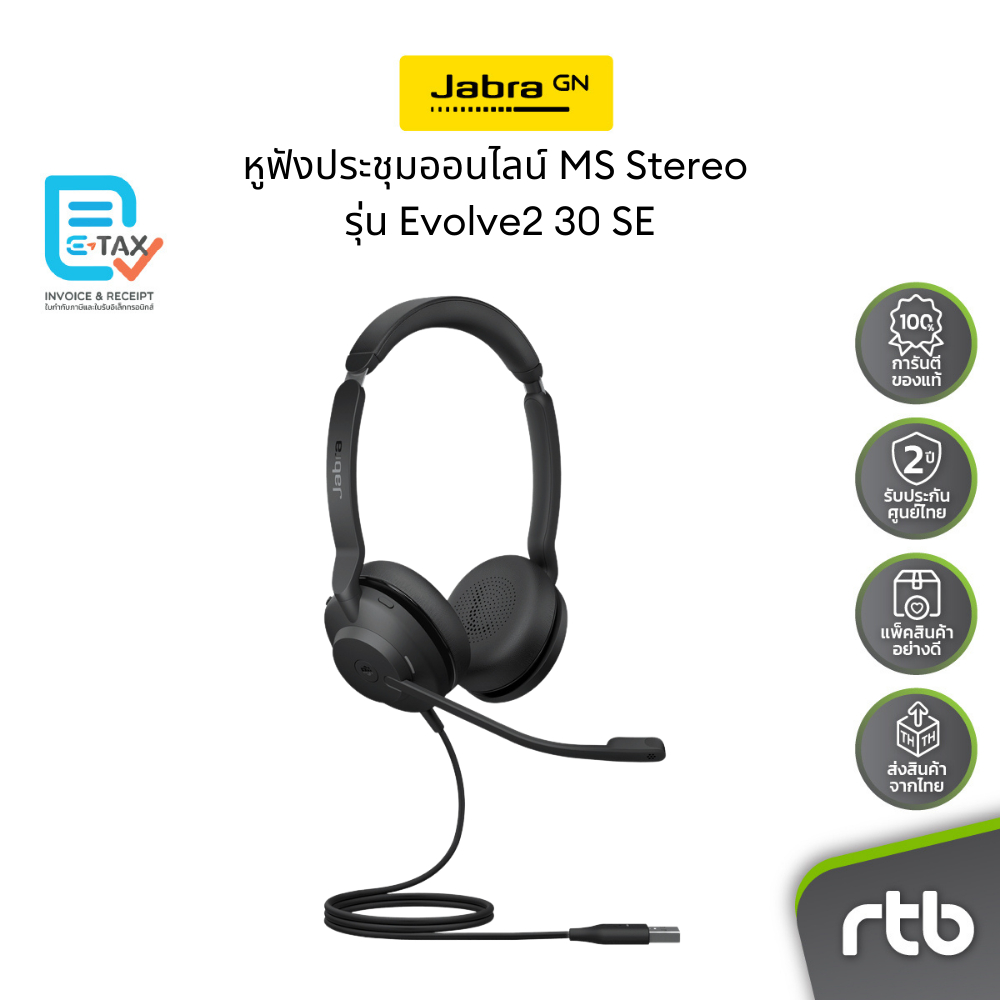 Jabra Evolve2 30 SE USB-A, MS Stereo หูฟังประชุมออนไลน์ Wired Headset for Conference Call by RTB