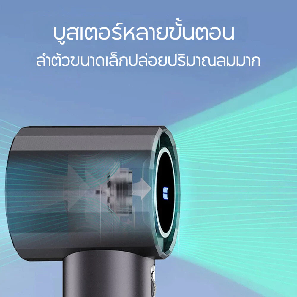 พัดลมพกพา พัดลมเทอร์โบไฟฟ้า ความเร็ว 100 ระดับ ปรับความเร็วได้ มือถือพัดลมขนาดเล็ก thumbnail 4