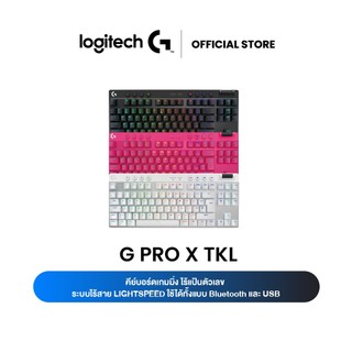 Logitech G Pro X TKL lightspeed - Tactile switch (คีย์บอร์ดเกมมิ่ง) แป้นพิมพ์ไทย-อังกฤษ