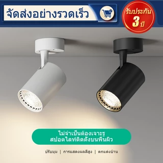 หลอดLEDสปอร์ตไลท์ COB 10W/20W สว่างเต็มกำลัง ตัวคอร์บอลูมิเนียม ดีไซน์เรียบง่ายทันสมัย 220V สำหรับครัวเรือน