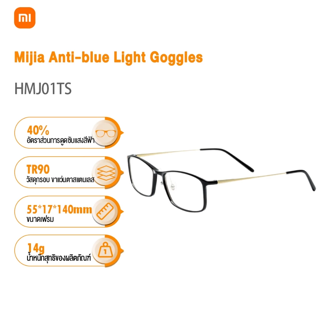 Xiaomi Mijia แว่นตากันแสงสีฟ้า แว่นกรองแสง แว่นตากรองแสงคอมพิวเตอร์ Anti-Blue Light Glass แว่นตาสำหรับหญิงชาย