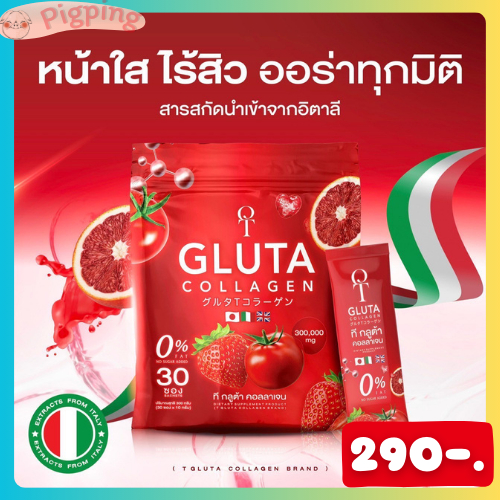T Gluta collagen 1 ห่อ คอลลาเจน คอลลาเจน ผิวเปิดไฟ ที กลูต้า คอลลาเจนแท้ ฝ้า กระ จุดด่างดำ กระจ่างใส
