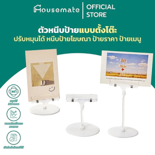 🔥ออกใบกำกับภาษีได้🔥 ขาตั้งป้ายตั้งโต๊ะ ที่ตั้งป้าย ตัวหนีบป้าย คลิปหนีบป้าย ป้ายราคา ป้ายโฆษณา