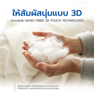 ibed หมอนหนุนโรงแรม Sof-touch สัมผัสนุ่มแบบ 3D รุ่น I และ II ป้องกันไรฝุ่น ซักเครื่องได้ หลับสบาย