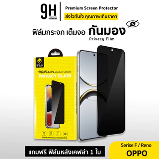 🔥iFilm ฟิล์มกันมอง 9H For OPPO Reno16 Pro Reno15 Pro Max Reno14 Reno13 Find X9 Pro X8 ฟิล์มกันเสือก กระจกเต็มจอ Privacy