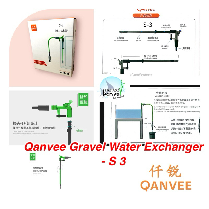 Qanvee Gravel Water Exchanger - S 3 อุปกรณ์ดูด เปลี่ยน ถ่ายน้ำ ตู้ปลา พร้อมหัวปั๊ม และตัวล็อกติดตู้ กาลัก น้ำ บีบ