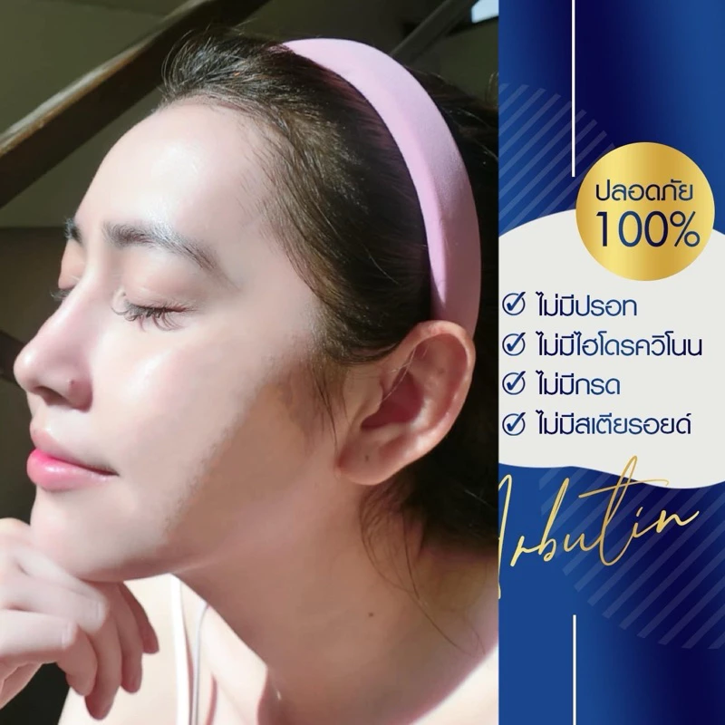 Alpha Abutin Cream__30g (ยุกตา สกินแคร์) thumbnail 5