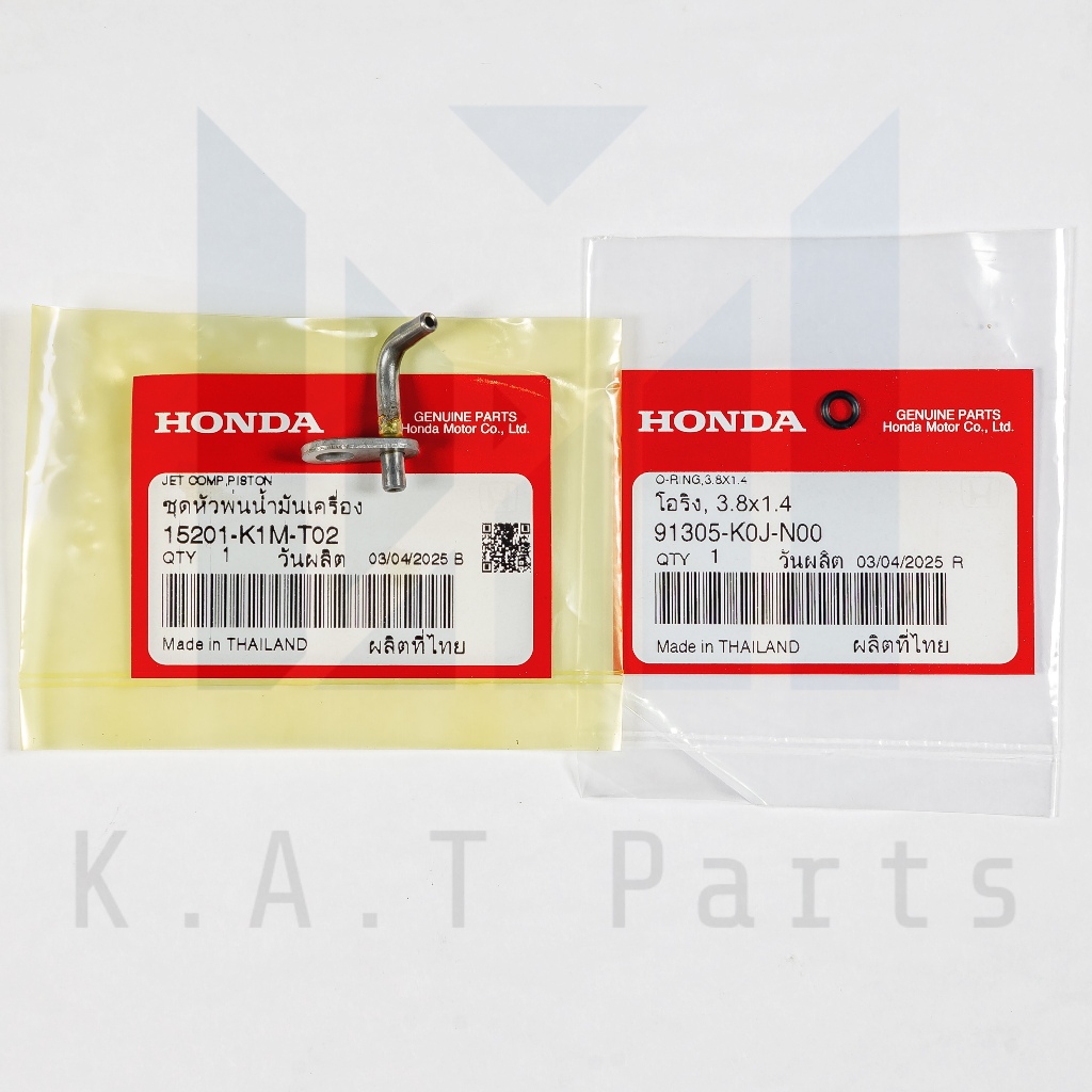 หัวพ่นน้ำมันเครื่อง เวฟ110i 2021,เวฟ125i 2023 แท้ศูนย์ (15201-K1M-T02)
