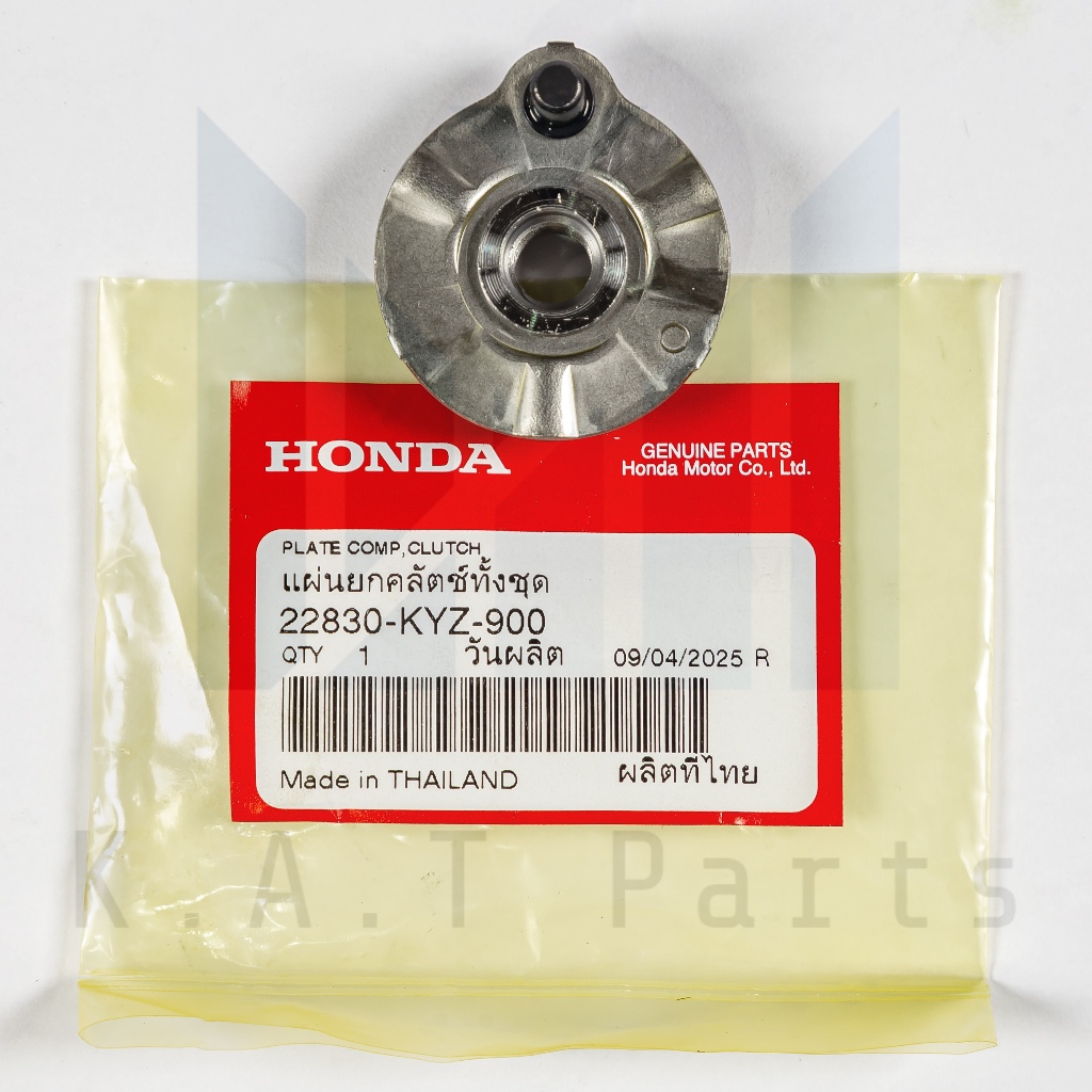 แผ่นยกคลัตช์ เวฟ125i 2012-2021 แท้ศูนย์ (22830-KYZ-900)