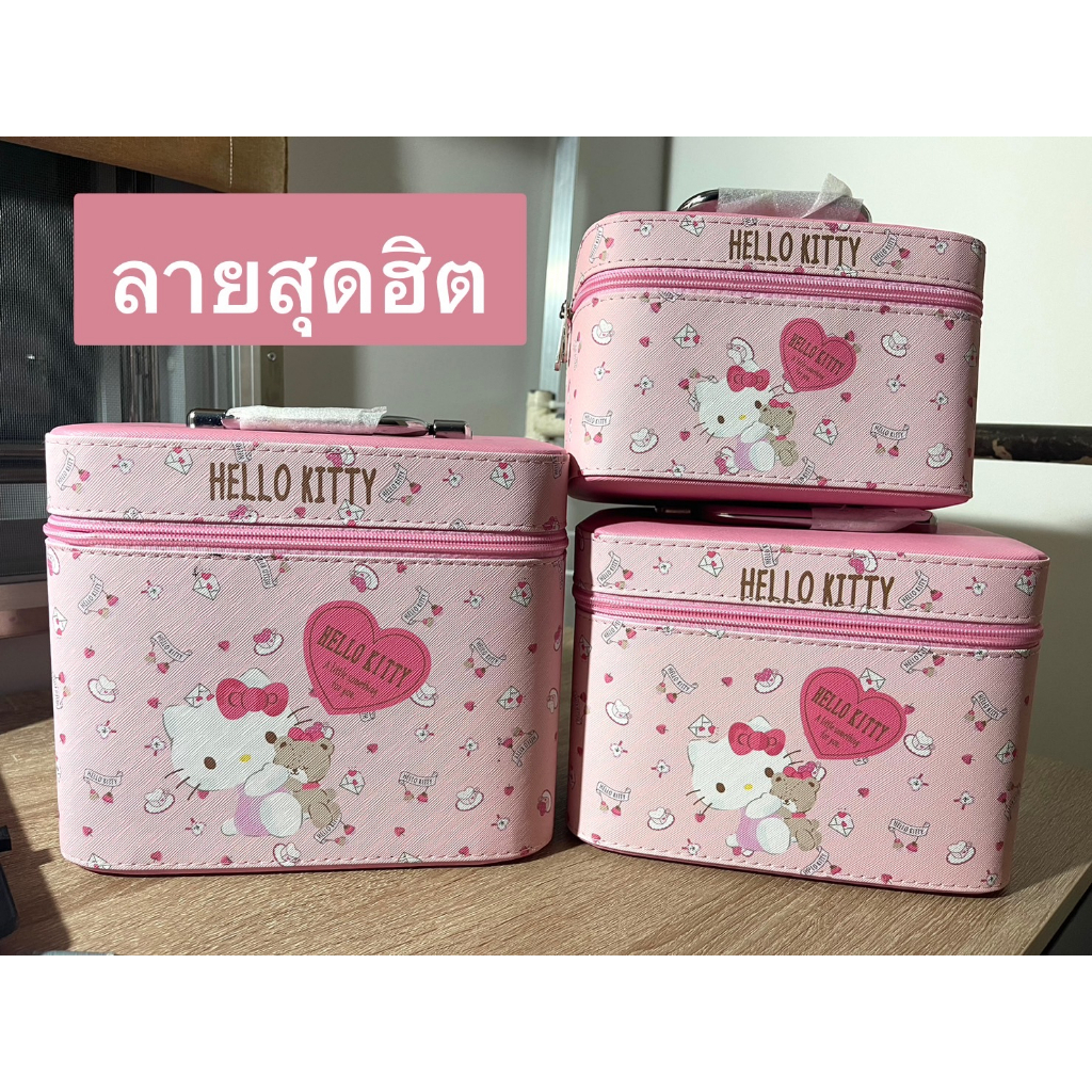 กระเป๋าใส่เครื่องสำอางค์ มี3 ขนาด #คิตตี้อุ้มหมี+หัวใจ #หนังPu  งานสวย!!!!!