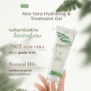 [ส่งด่วน] EVES อีฟส์ อโล เวร่า อีฟส์ 100 ml. เจลพักผิว มอยส์เจอร์ไรเซอร์ ลดสิว ผิวติดสาร ลดการอักเสบ คนท้องใช้ได้