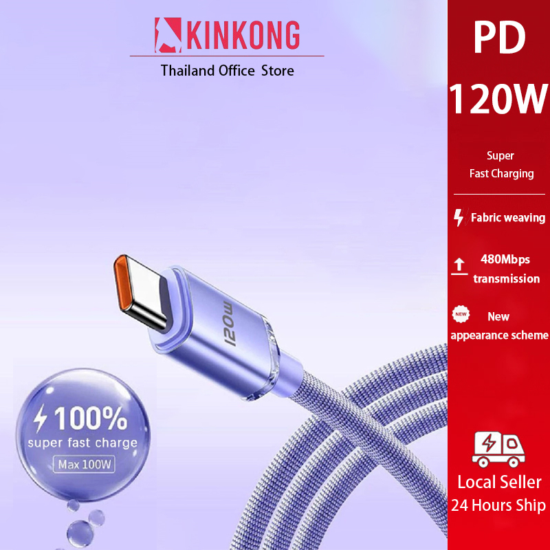 KINKONG 【รับประกัน 1 ปี】สายชาร์จ Type-C ถัก 120W, 6A Quick Charge 480Mbps Super 