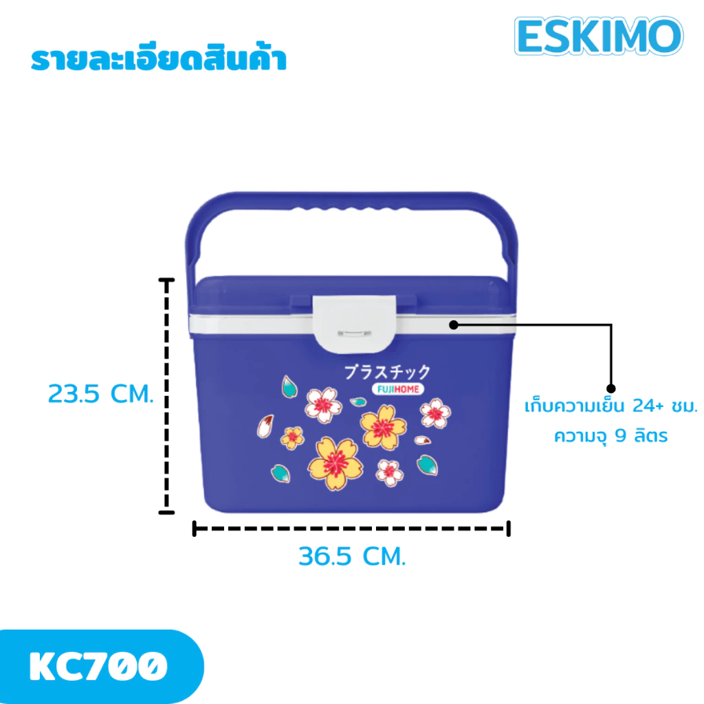 ESKIMO กระติกเก็บความเย็น 9 ลิตร และ 22.5 ลิตร กระติกน้ำ สำหรับเดินทาง ท่องเที่ยว กระติกแคมป์ เก็บเย็นนาน KC900/KC2250 thumbnail 9