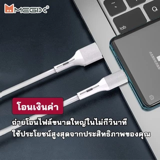 Megix King Kong JDC-002 3.4A สายชาร์จ USB สำหรับ ip5-ip14 /Micro/Type-C สายชาร์จ Android แท้ 100%.
