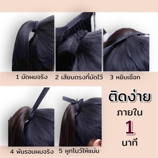 (พร้อมส่ง) แฮร์พีชลอนปลาย หางม้า 3 ขนาด 35/45/55 ซม. ลอนคลายๆ กำลังธรรมชาติ⭐️