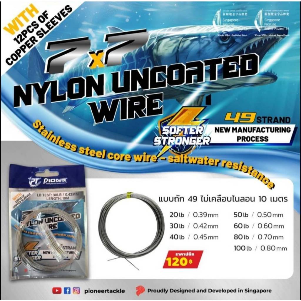 สายสลิงตกปลา 7x7 NYLON UNCOATED WIRE 7x7 PIONEER