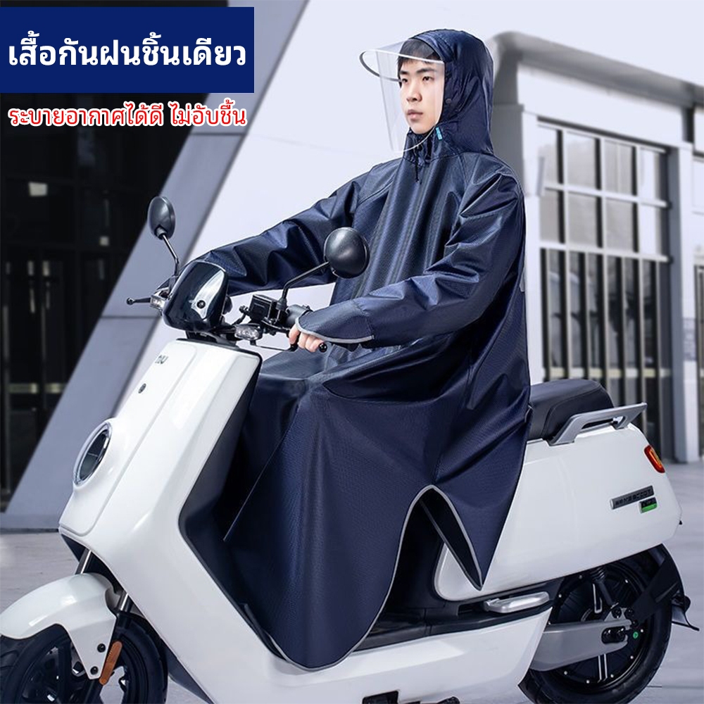 ชุดกันฝน เสื้อกันฝนมอเตอร์ไซค์ ชุดกันฝนผู้ใหญ่ แฟชั่นกันน้ำกันฝน วัสดุคุณภาพดี มีฮู้ด มี 2 สีให้เลือก