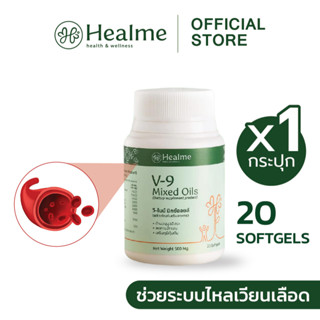 Healme V-9 Mixed Oils 