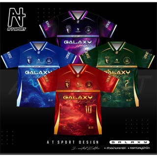 เสื้อกีฬาพิมพ์ลาย A T SPORT รุ่น A T GALAXY ผ้าไมโครทอลายฟุตบอล สีสดใส คมชัด ใส่สะบาย แห้งไว ระบายอากาศได้ดี