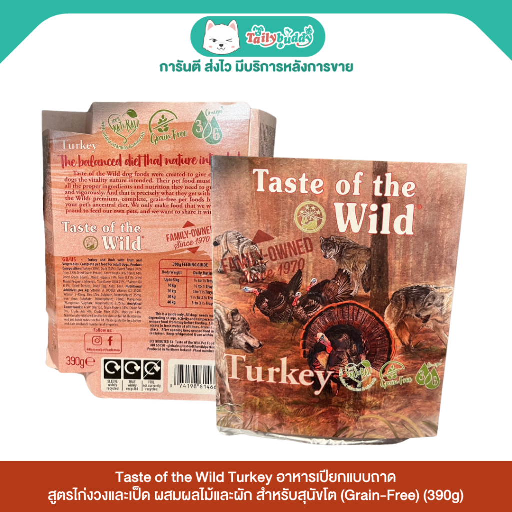 Taste of the Wild (Turkey) อาหารเปียกแบบถาด สูตรไก่งวงและเป็ด ผสมผลไม้และผัก สำหรับสุนัขโต (Grain-Fr