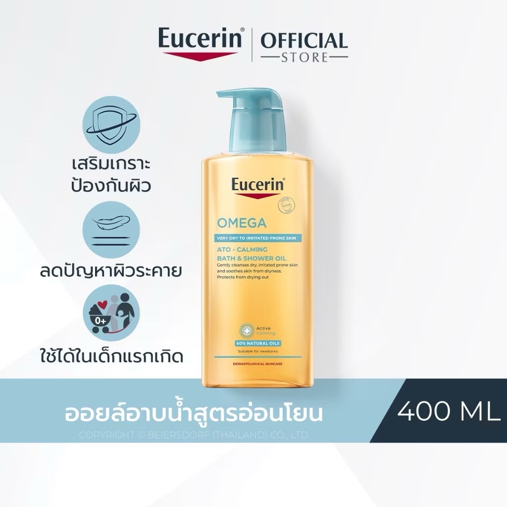 Eucerin OMEGA ATO-CALMING BATH & SHOWER OIL 400 ML ออยล์อาบน้ำสูตรอ่อนโยน