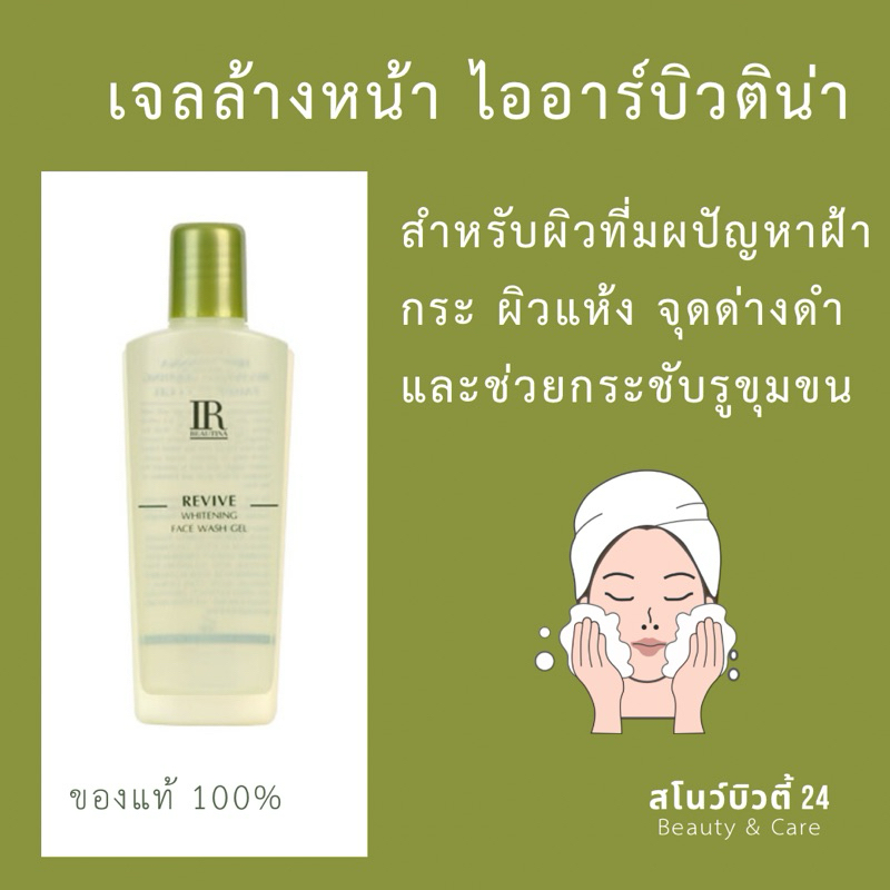 2035เจลล้างหน้าสำหรับผู้มีปัญหาฝ้ากระ