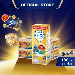 นมกล่อง ยกลัง x2ลัง นมยูเอชที นมไฮคิวสูตร4 3พลัส ซูเปอร์โกลด…