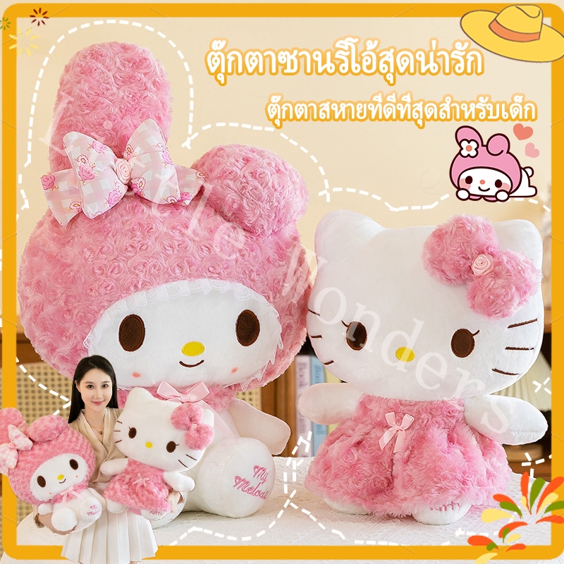 ของเล่นตุ๊กตาซานริโอ้ ของแท้ โรส คุโรมิ มายเมโลดี้ ตุ๊กตาสัตว์เท่ๆ หมอนคุโรมิ สำหรับเด็กผู้หญิง