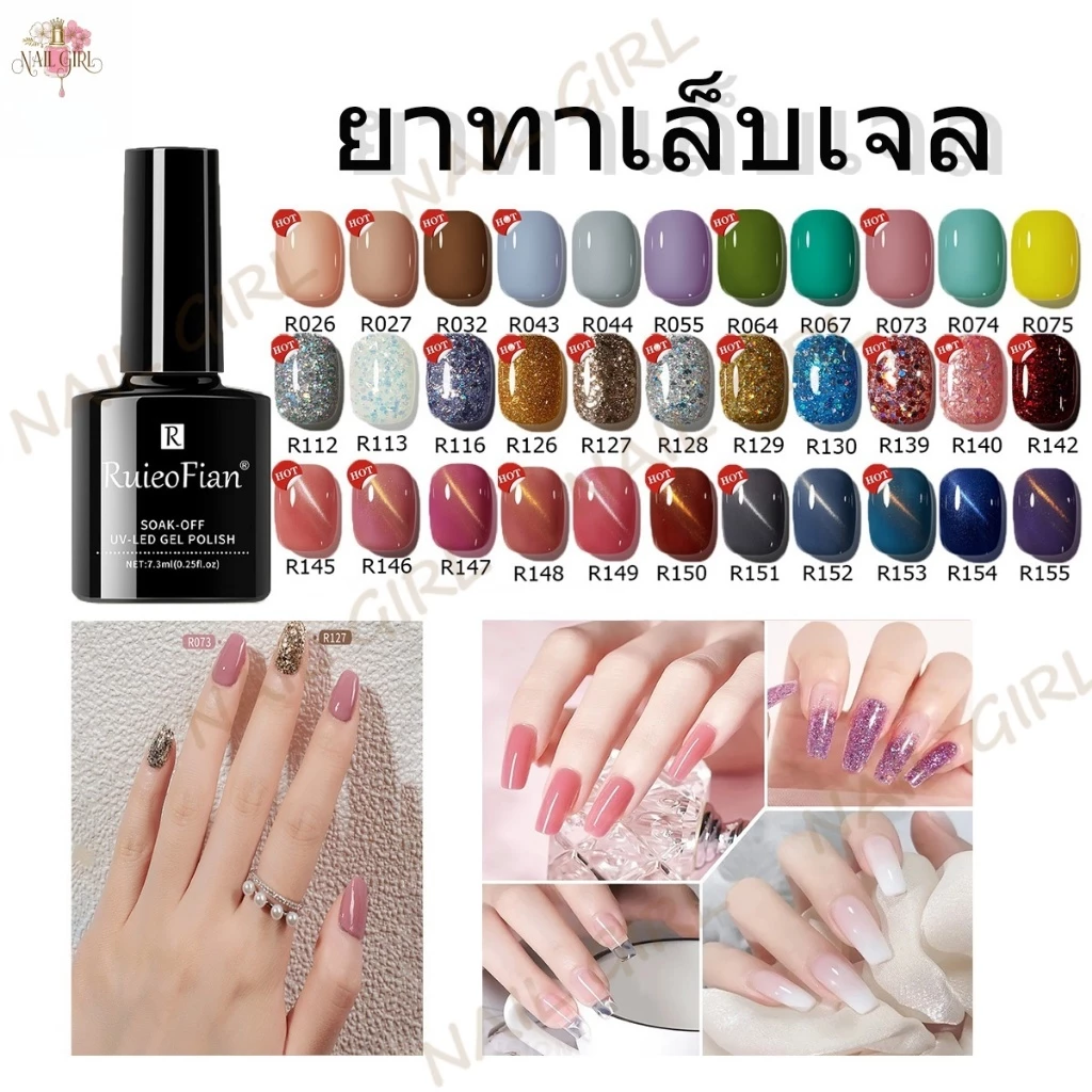 Nail.Girl สีทาเล็บเจล 60สี เล็บเจล 7.3ML ยาทาเล็บเจล น้ำยาทาเล็บเจลยูวี ไม่หลุดลอก ยาทาเล็บเจลคุณภาพสูง