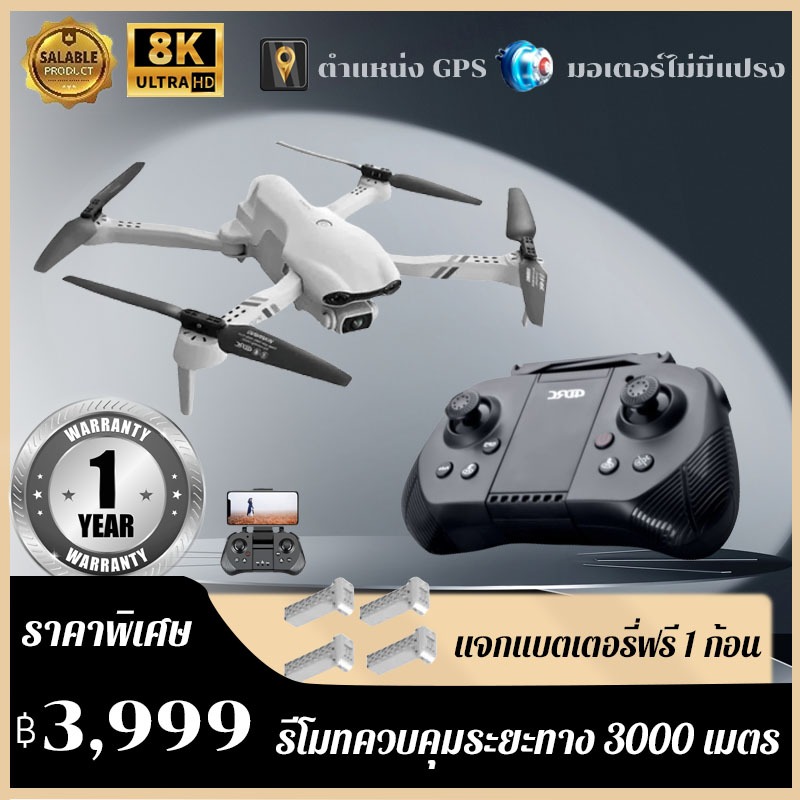 【เทคโนโลยี DJI】2025 New F10 Pro Drone GPSโดรนติดกล้อง 8Kระยะไกล HDมุมกว้างกล้องคู่ RC ระยะทาง 5000m 5G WiFi วิดีโอสด FPV