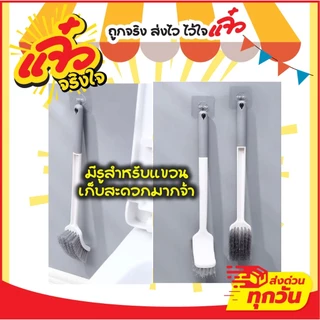 แปรงล้างห้องน้ำ แปรงขัดชักโครก แปรงทำความสะอาดห้องน้ำ แปรงขัดส้วม ที่ขัดส้วม ไม้ขัดส้วม