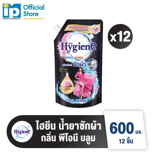 [ใหม่] ไฮยีน เอ็กซ์เพิร์ท วอช น้ำยาซักผ้า กลิ่นพีโอนี บลูม 600 มล. แพ็ค 12 ถุง