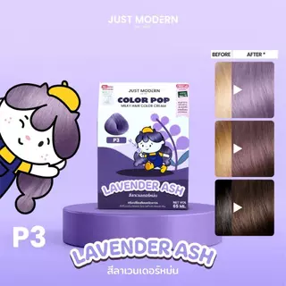 จัสท์โมเดอร์น คัลเลอร์ ป๊อป แฮร์ คัลเลอร์ Just Modern Color Pop Milky Hair Color Cream