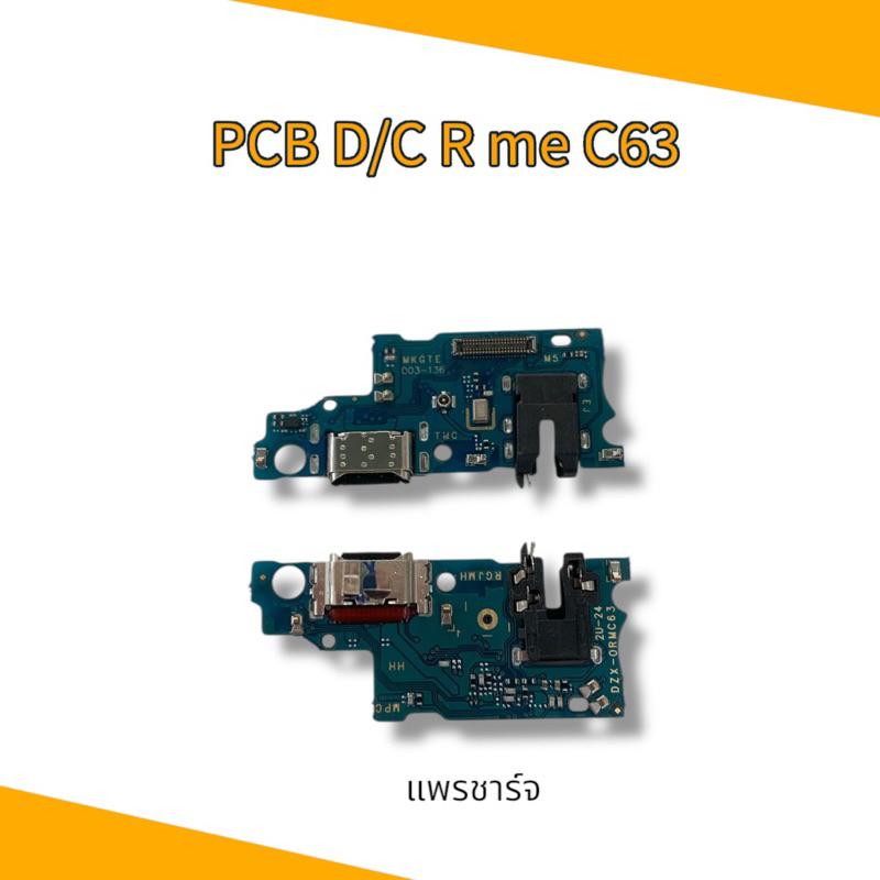 PCB D/C Realme C63 แพรชาร์จ เรียวมี ซี63 แพรตูดชาร์จ บอร์ดชาร์จ แพรชาร์จมือถือ อะไหล่มือถือ พร้อมส่ง