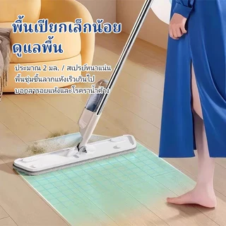 ไม้ถูพื้นแบบสเปรย์ Spray Mop หมุนได้ 360° พ่นน้ำ พร้อมผ้า ซับน้ำดี ง่ายต่อการประกอบและถอดชิ้นส่วน