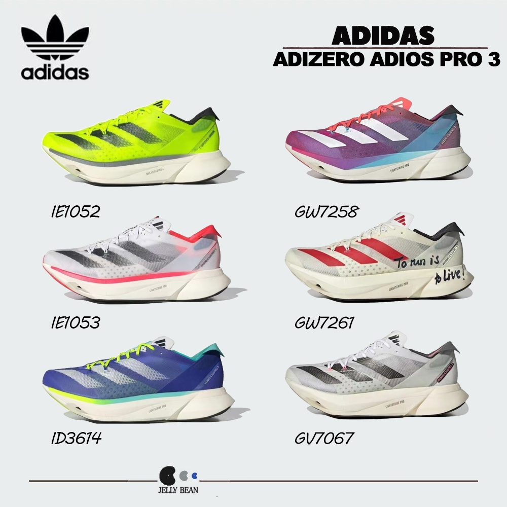 (รอพรีออเดอร์/ของแท้ 💯 ) Adidas Adizero Adios Pro 3（IE1052/IE1053/ID3614/GW7258/GW7261）รองเท้าวิ่งระ