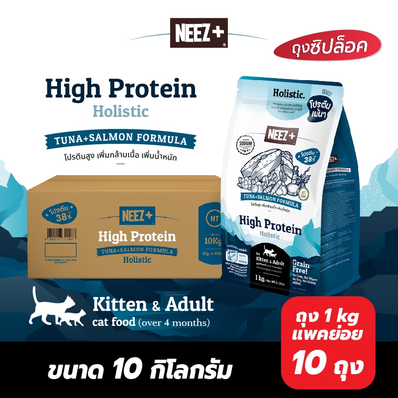 (HT ฟ้า) NEEZ+ อาหารแมวสูตรโปรตีนสูง เกรดโฮลิสติก รสปลาทูน่า+แซลมอน 10kg.