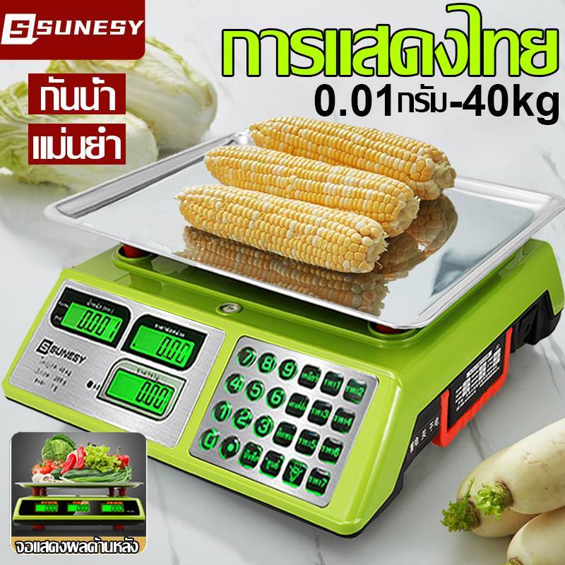 【แผงภาษาไทย】SUNESY กิโลดิจิตอล ตาชั่งดิจิตอล40 kg สแตนเลส เครื่องชั่งดิจิตอล กันน้ำ ฟังก์ชั่นป้องกันการลื่น ที่ชั่งอาหาร