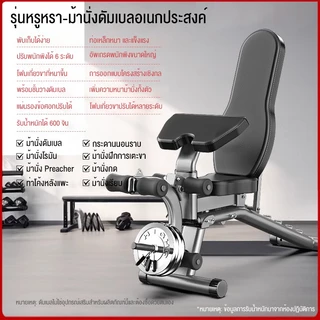 เก้าอี้เวท ม้านั่งดัมเบล bench fitness เก้าอี้ยกดัมเบล ม้านั่งออกกำลังกาย เก้าอี้ยกน้ำหนัก ม้านั่งดัมเบลม้านั่งยกน้ำหนัก