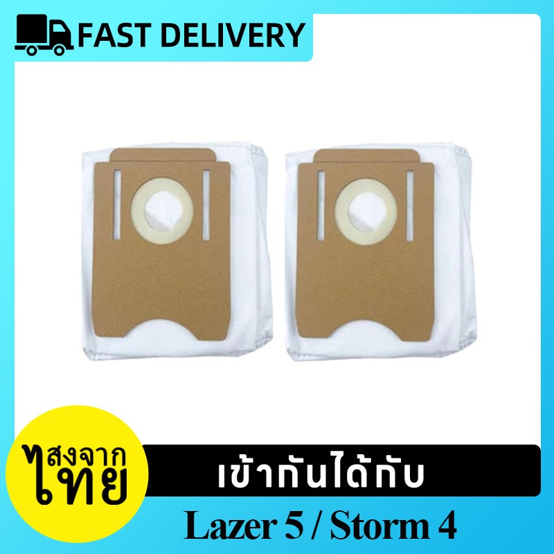 ✈️เครื่องดูดฝุ่นหุ่นยนต์ AutoBot Lazer 5 อุปกรณ์เสริมถุงเก็บฝุ่น 2 ชิ้น