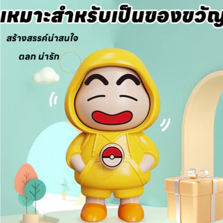 【พร้อมส่ง】Crayon Shin-chan ตุ๊กตาเปลี่ยนหน้าเครยอนชินจัง พร้อมพวงกุญแจพลาสติก 4ใบหน้า ของเล่นงานฝีมือ DIY ไม่มีกล่อง