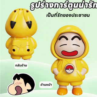 【พร้อมส่ง】Crayon Shin-chan ตุ๊กตาเปลี่ยนหน้าเครยอนชินจัง พร้อมพวงกุญแจพลาสติก 4ใบหน้า ของเล่นงานฝีมือ DIY ไม่มีกล่อง